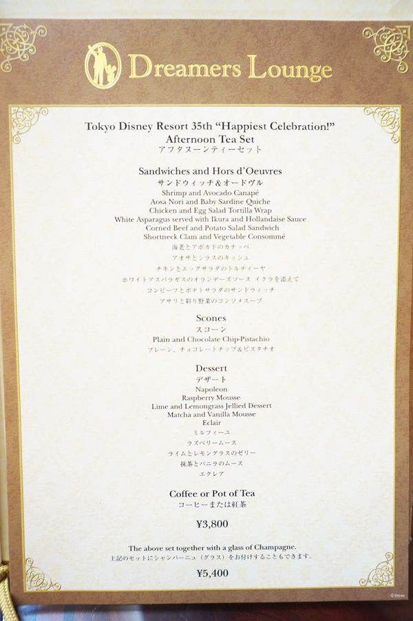Tokyo Disney Resort 35th “Happiest Celebration!”アフタヌーンティーセット