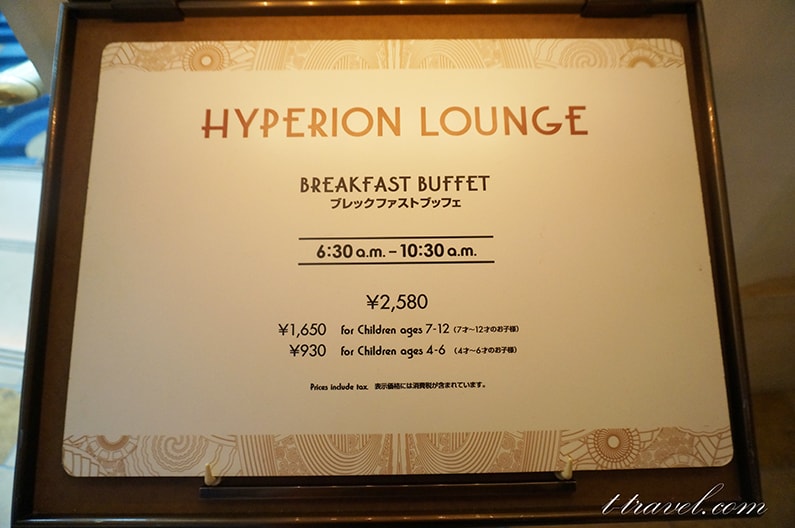 ハイピリオンラウンジの朝食メニュー2019を紹介。アンバサダーフロアの特典！
